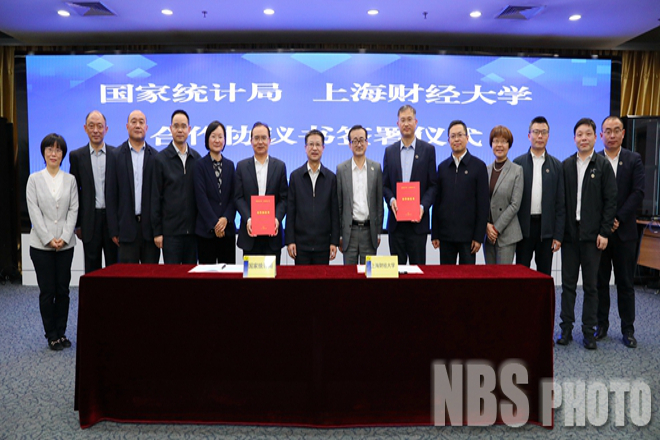 国家统计局与上海财经大学签署合作协议.jpg